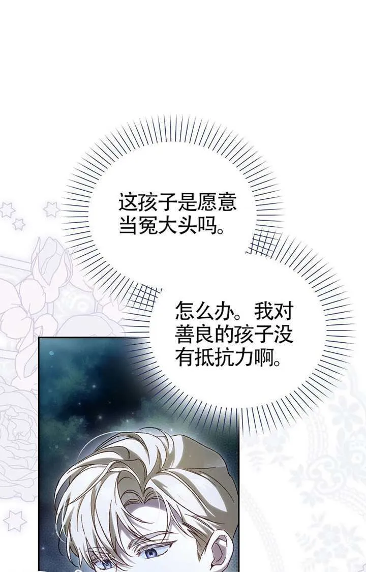 第05话 第65页