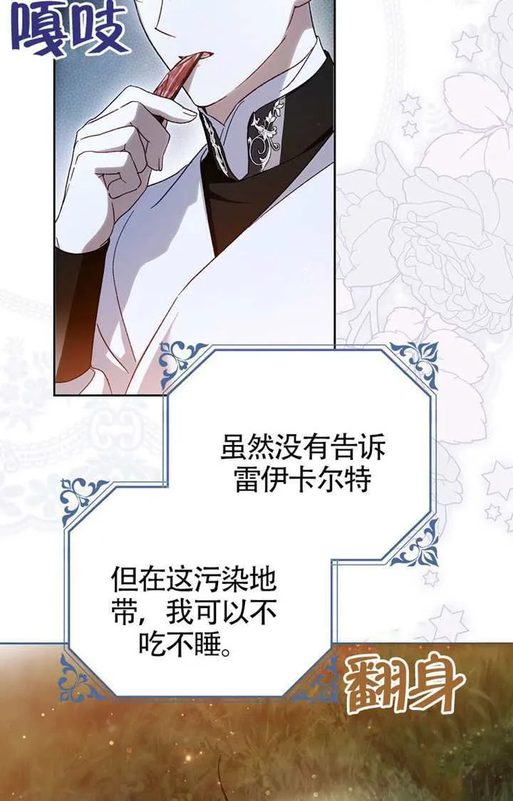 第05话 第66页
