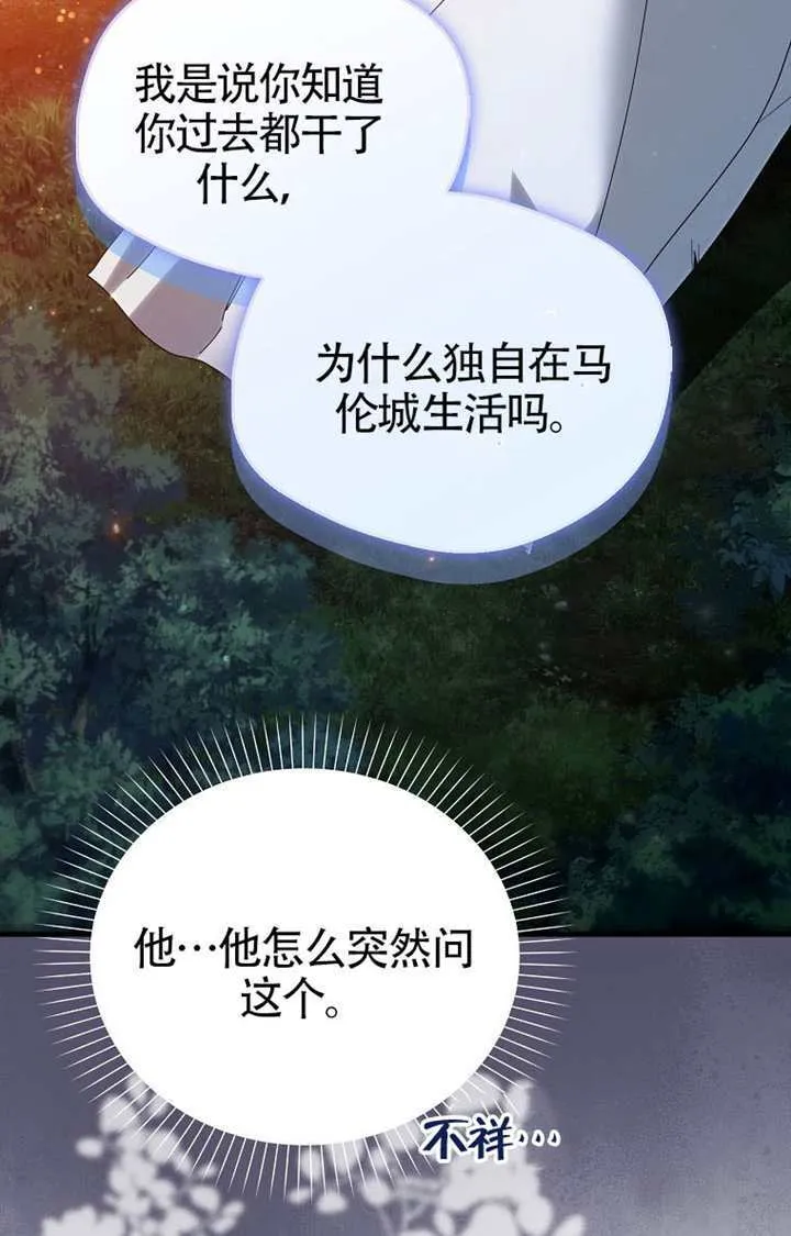 第05话 第71页