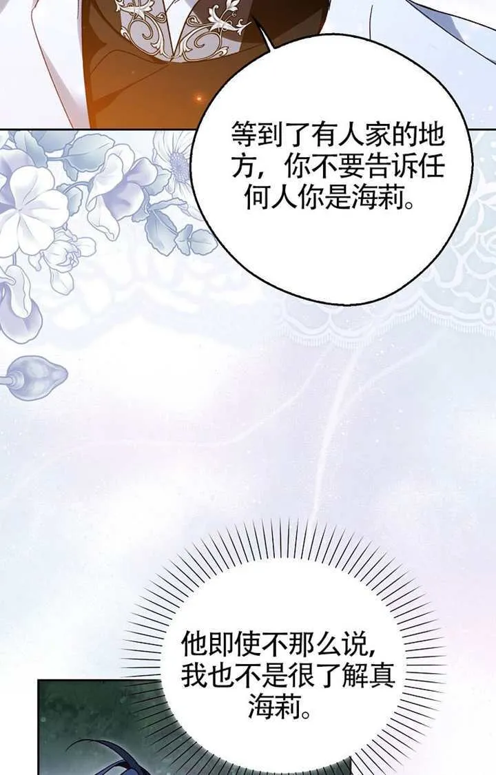 第05话 第75页