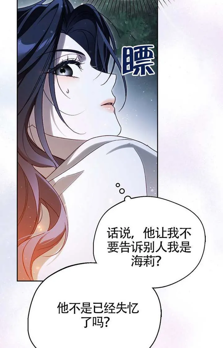 第05话 第76页