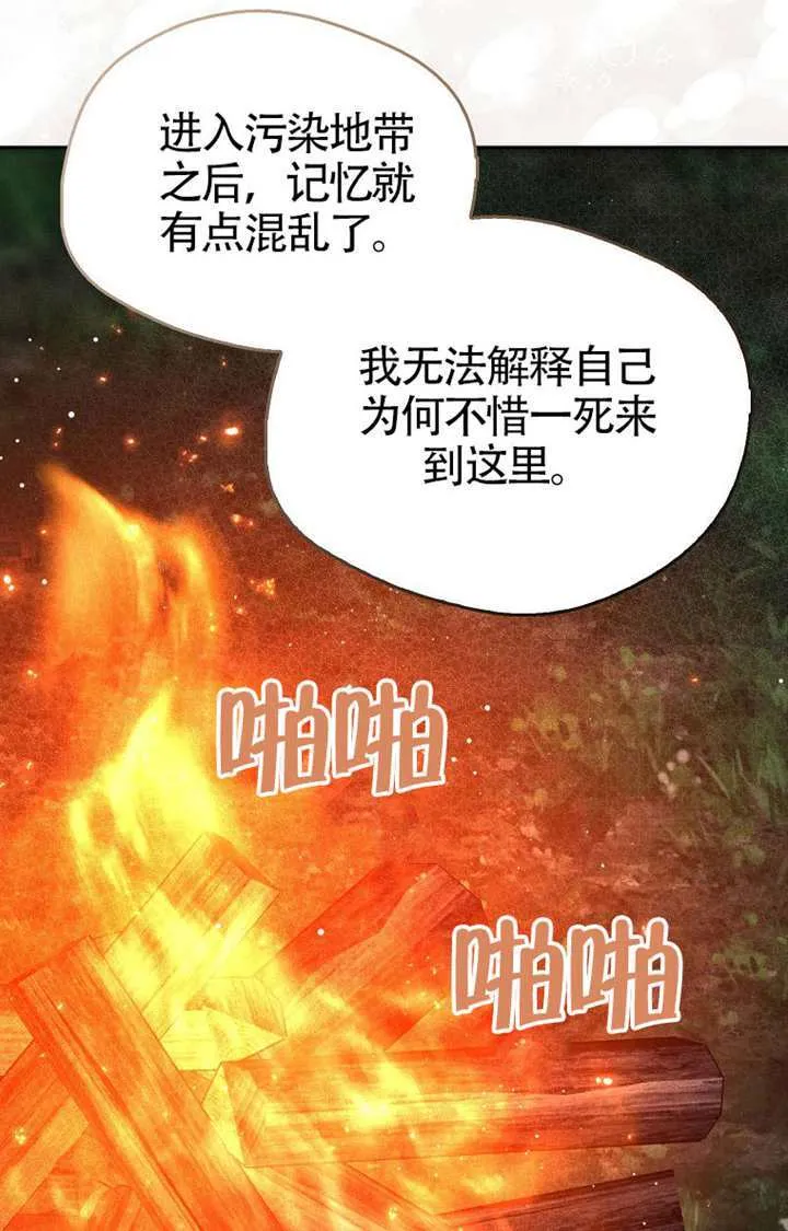 第05话 第85页