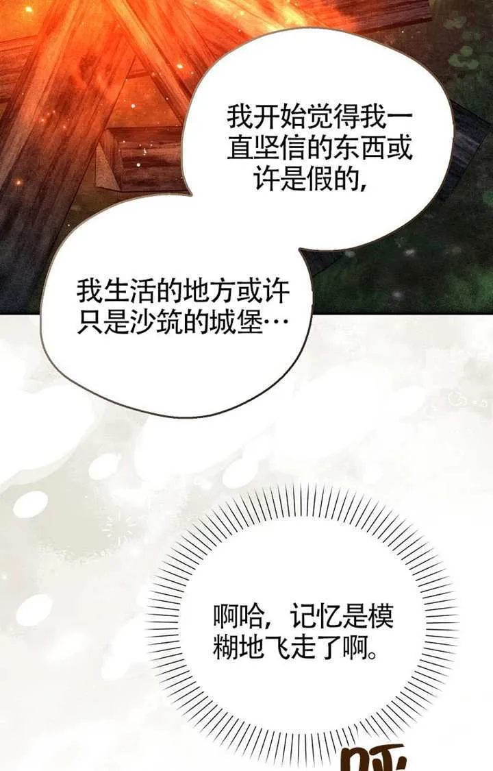 第05话 第86页