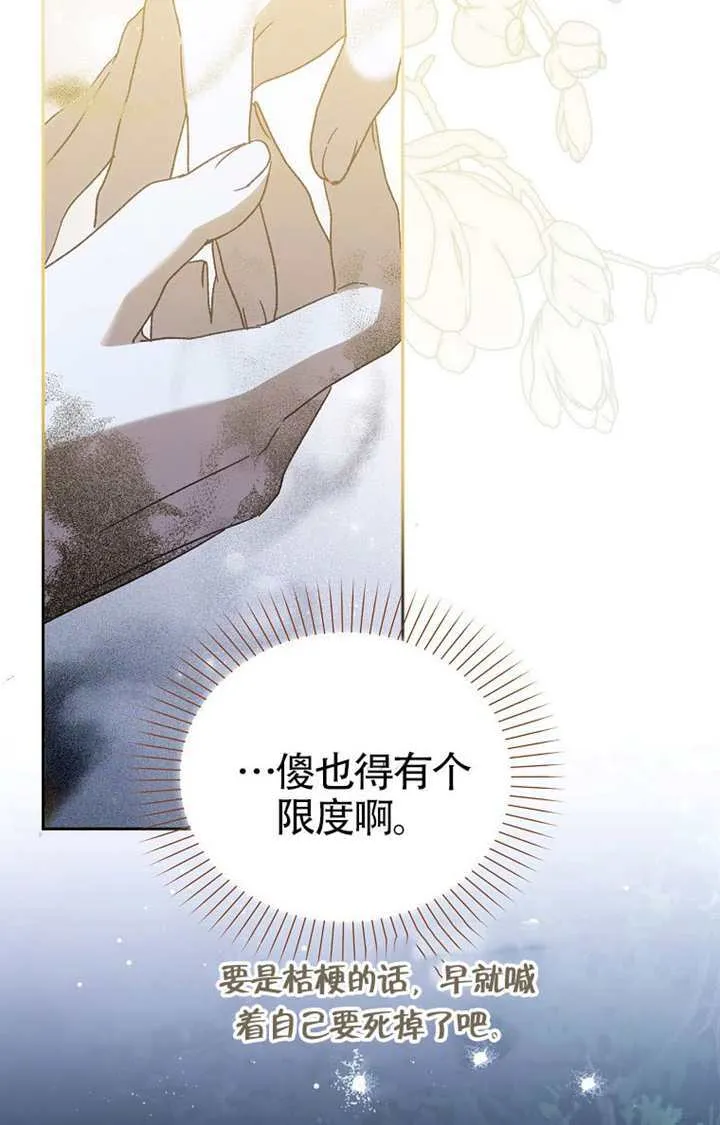 第05话 第92页