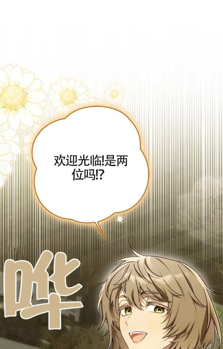 第06话 第1页