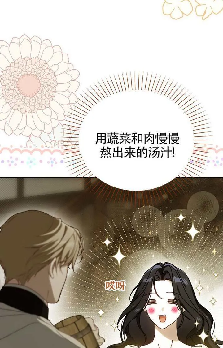 第06话 第12页