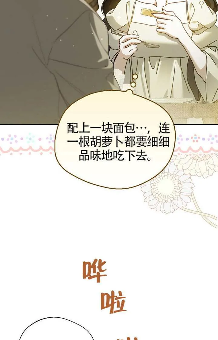 第06话 第13页
