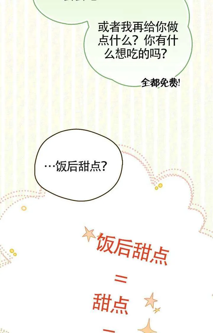 第06话 第23页
