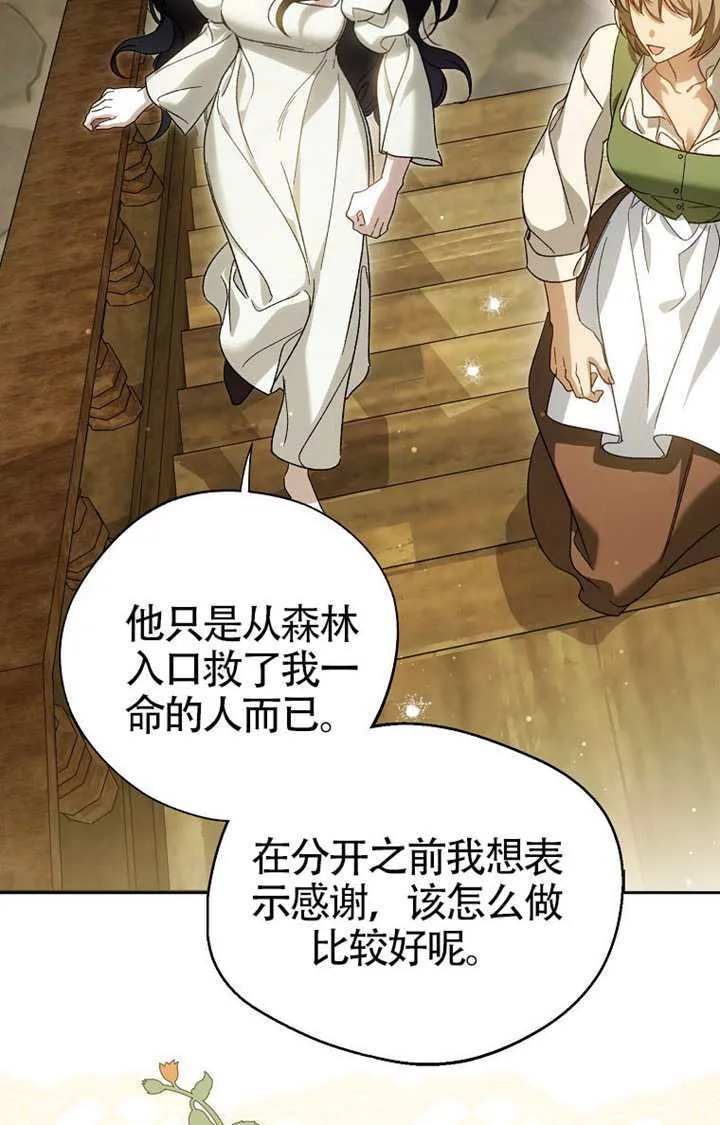 第06话 第42页