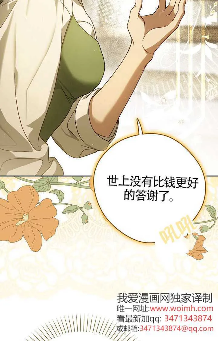 第06话 第44页