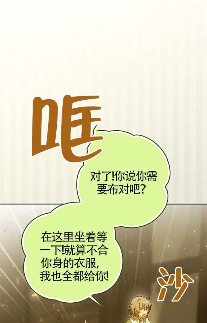 第06话 第51页