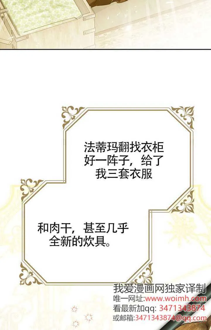 第06话 第53页