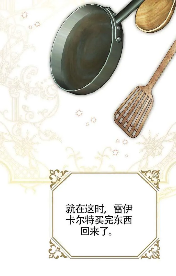 第06话 第54页