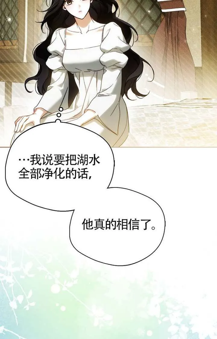第06话 第69页