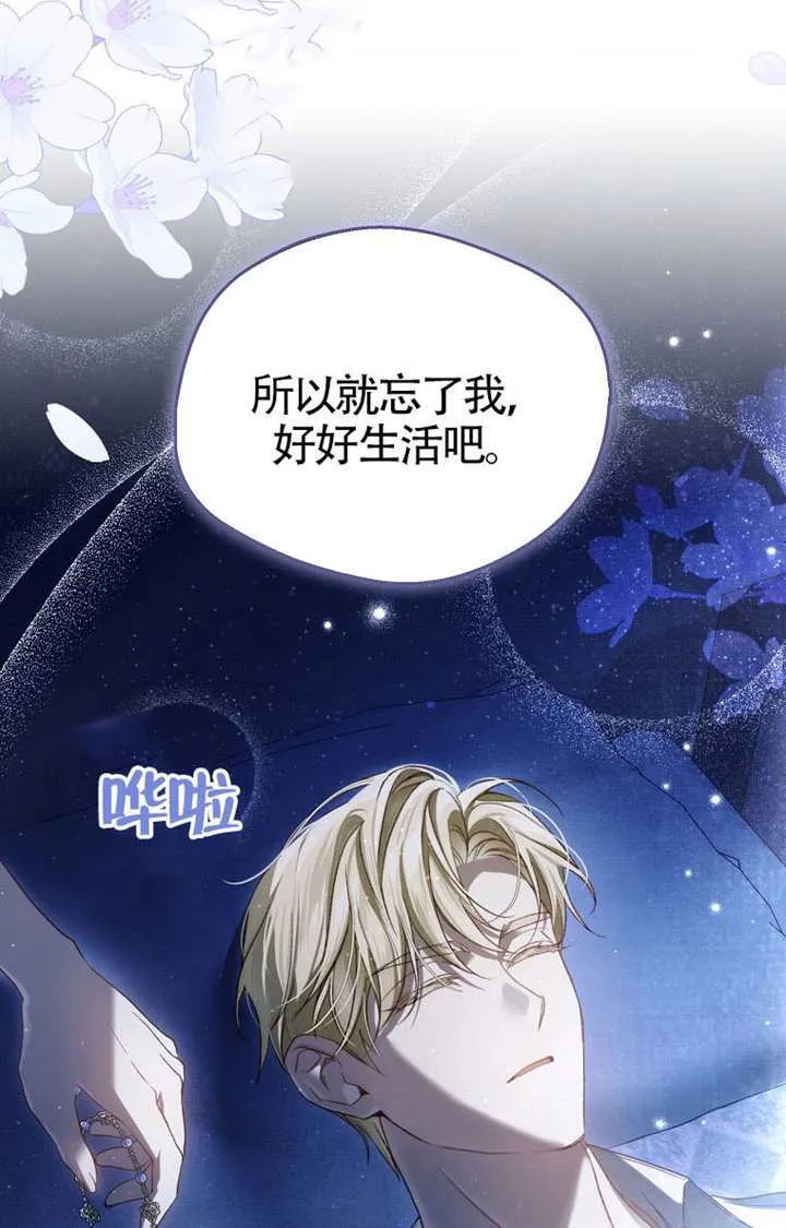 第06话 第75页