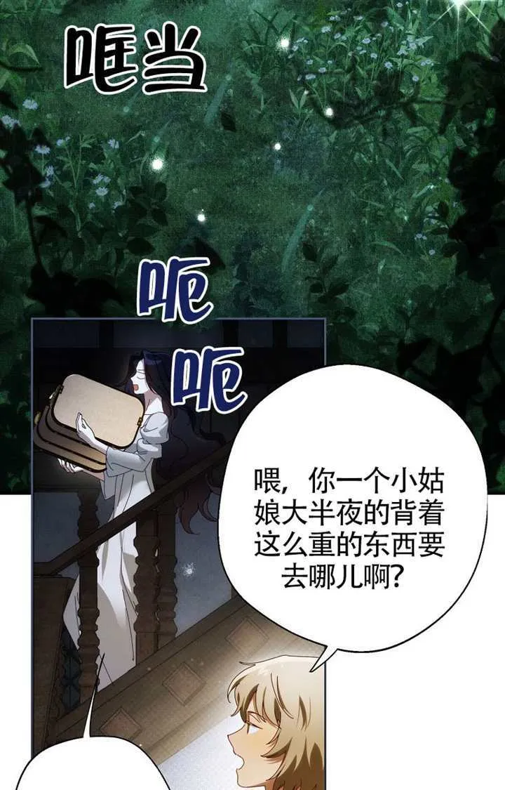 第06话 第79页