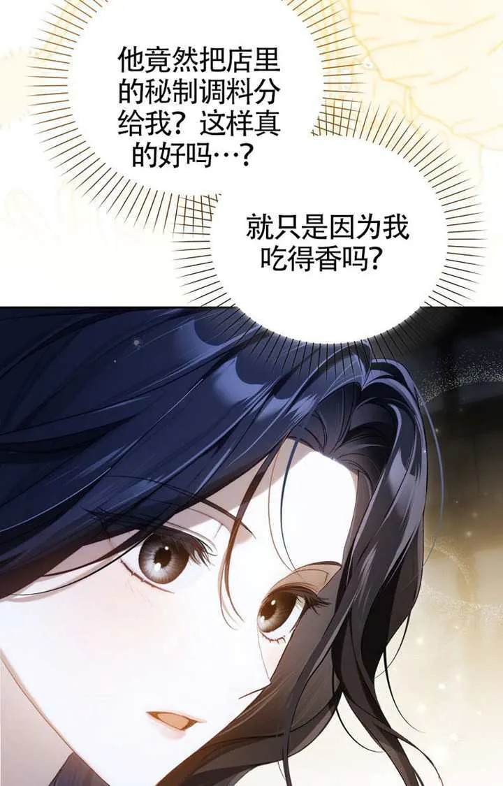 第06话 第86页