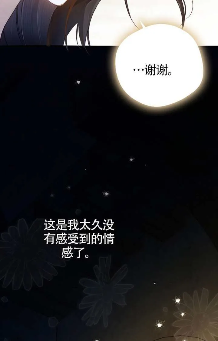 第06话 第87页