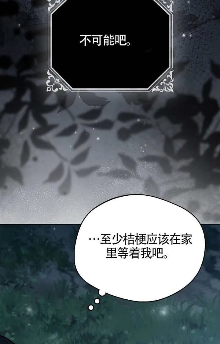 第06话 第100页