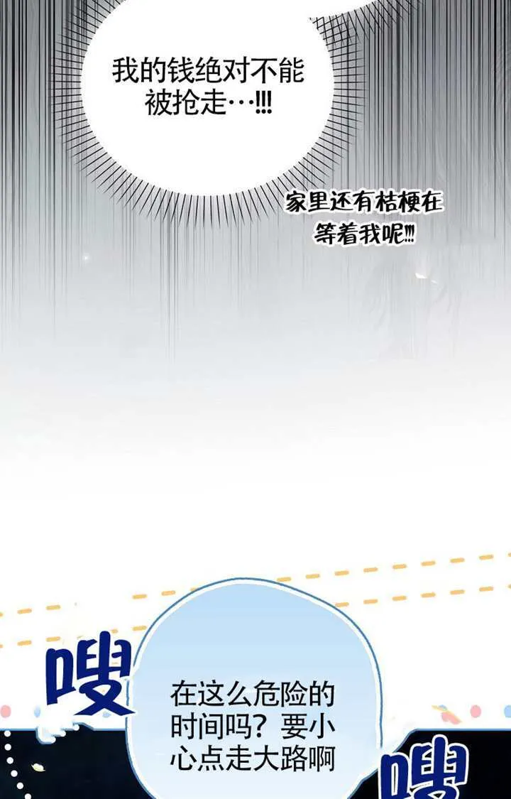 第06话 第108页