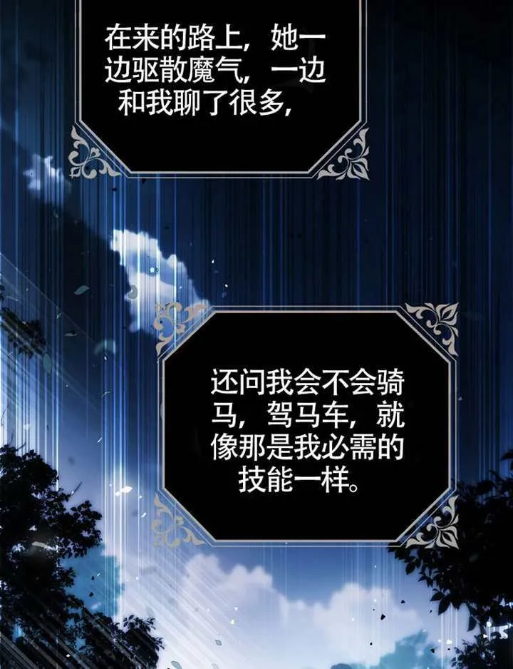 第07话 第29页