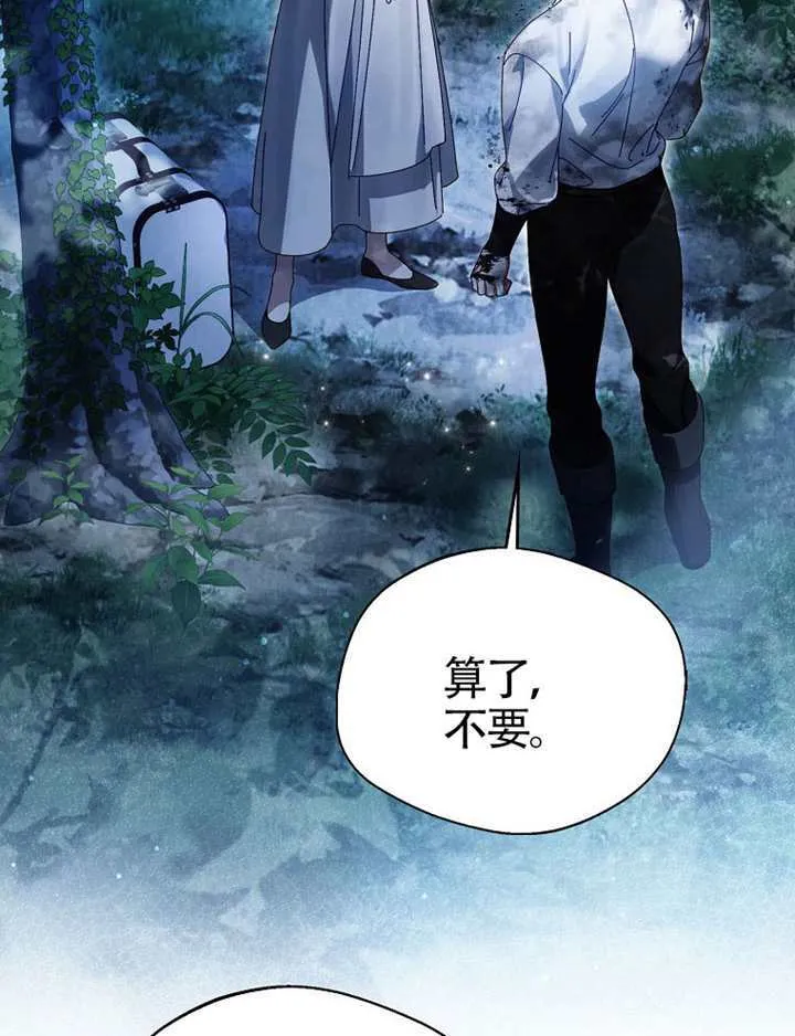 第07话 第75页
