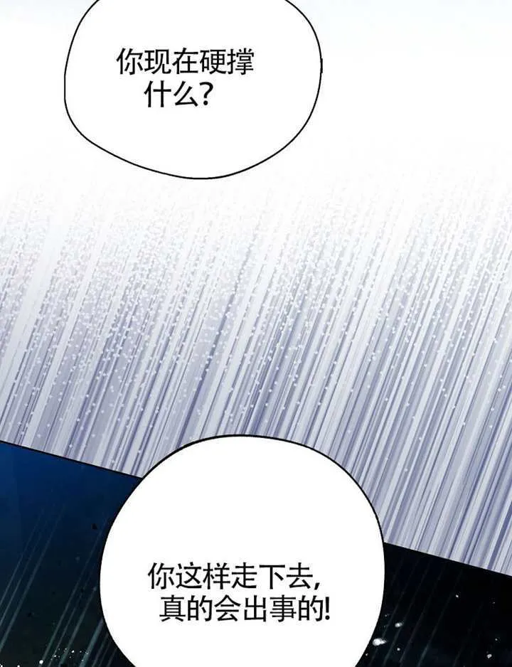 第07话 第76页