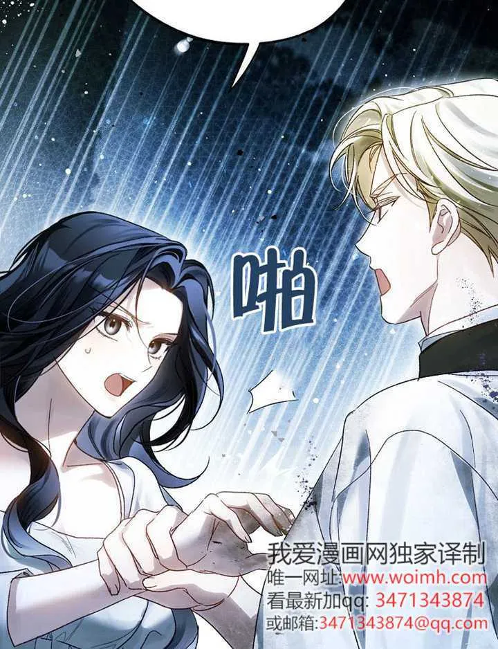 第07话 第77页