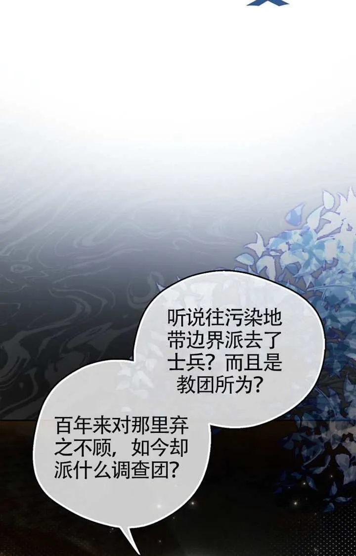 第08话 第3页