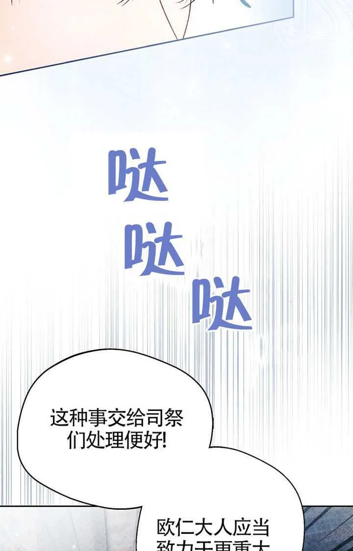 第08话 第8页