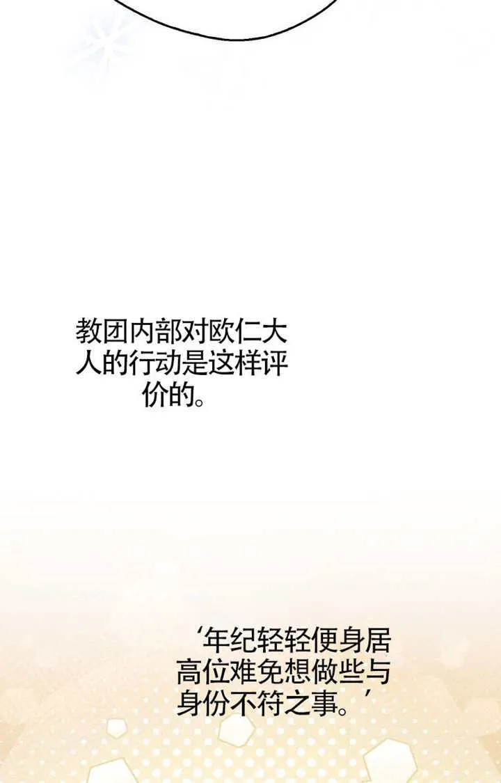 第08话 第12页