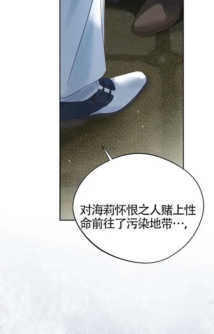 第08话 第28页