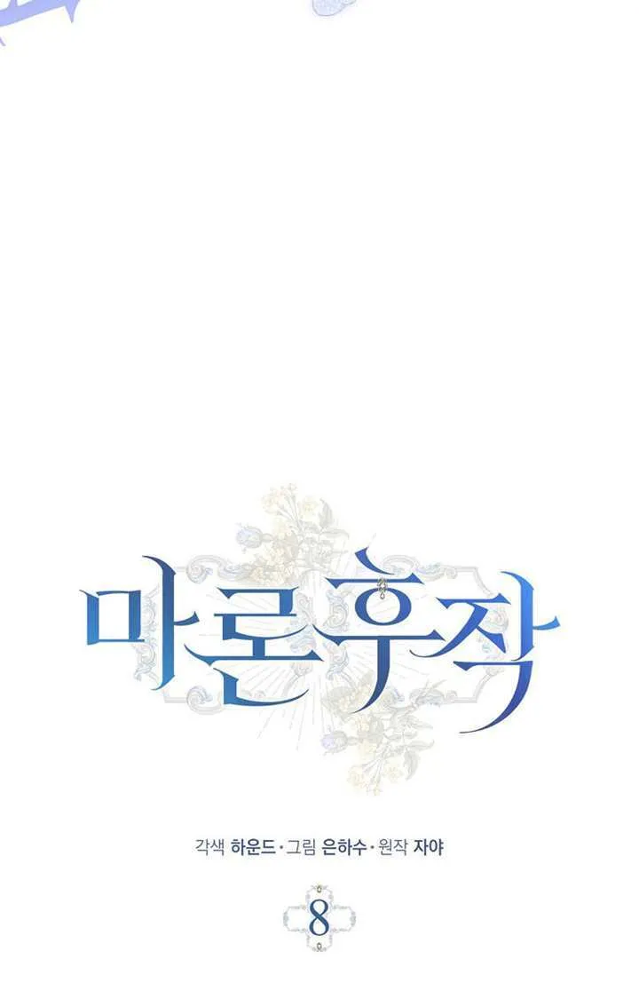 第08话 第33页