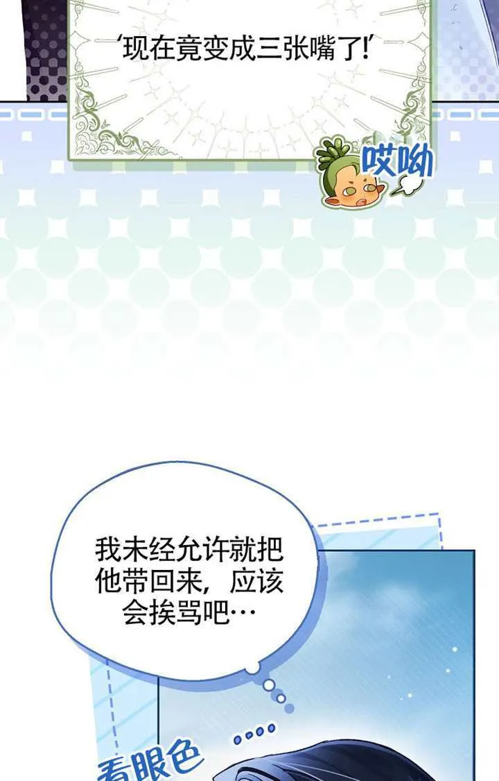 第08话 第38页
