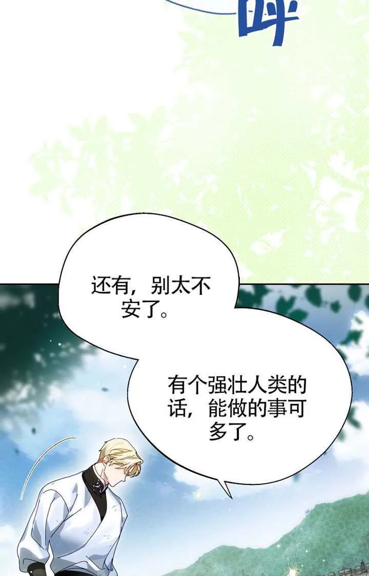 第08话 第42页