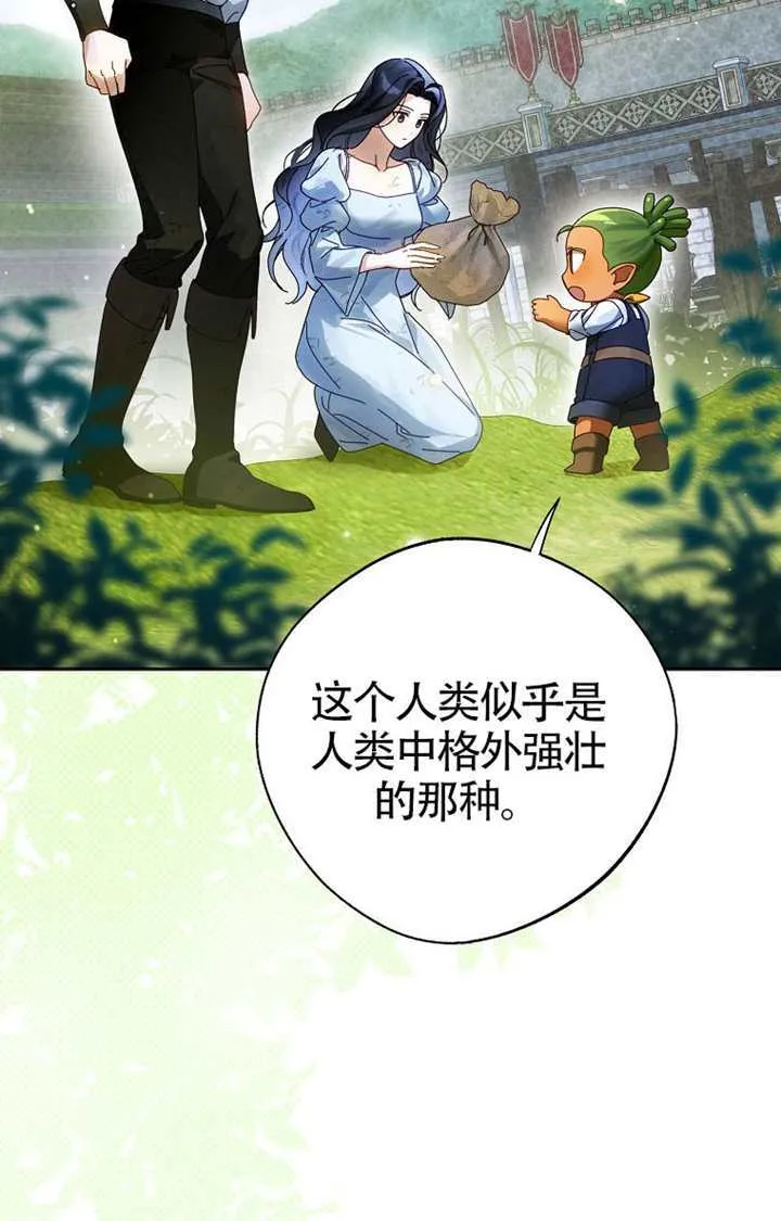 第08话 第43页