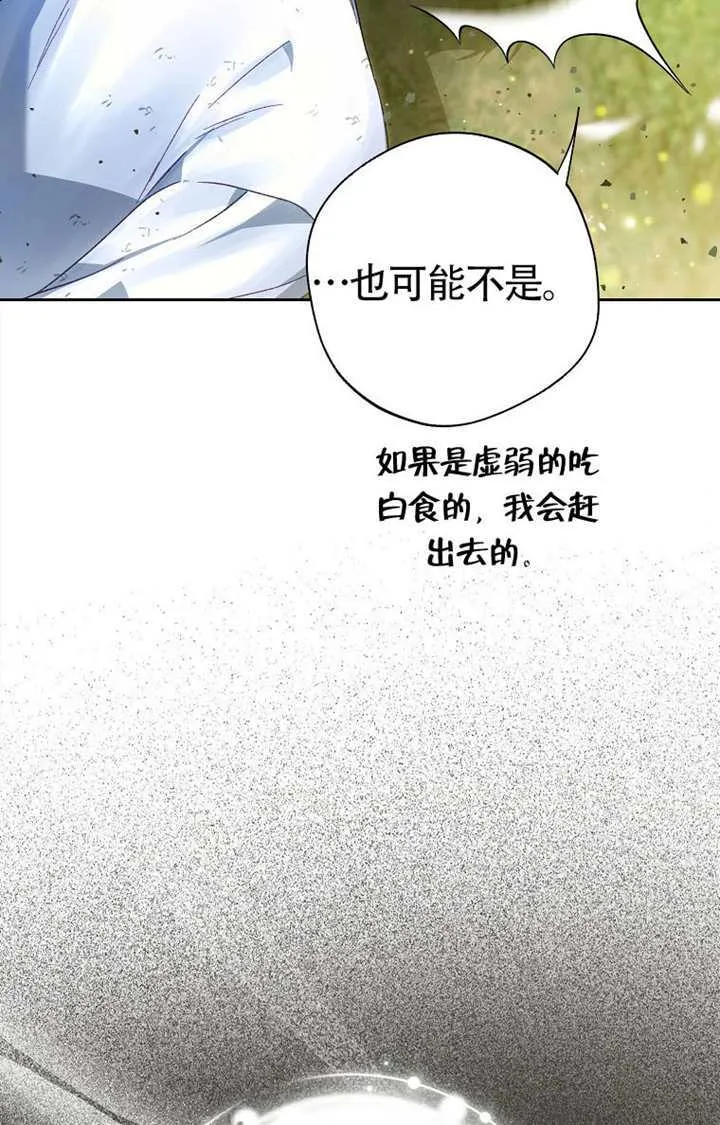 第08话 第47页