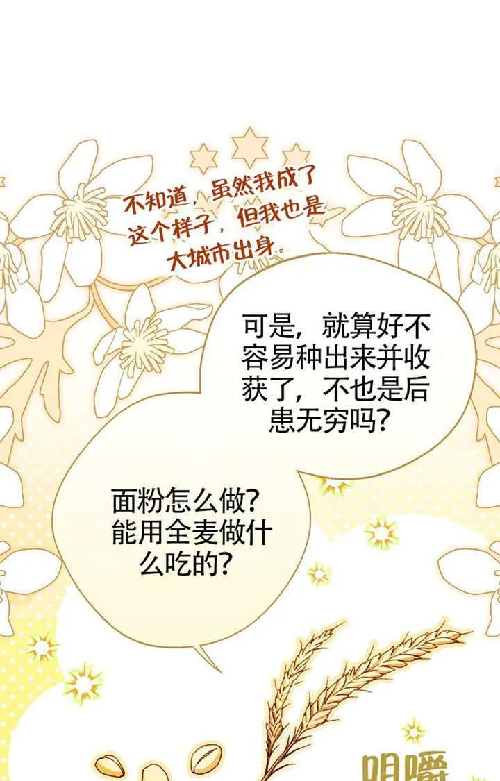 第08话 第51页