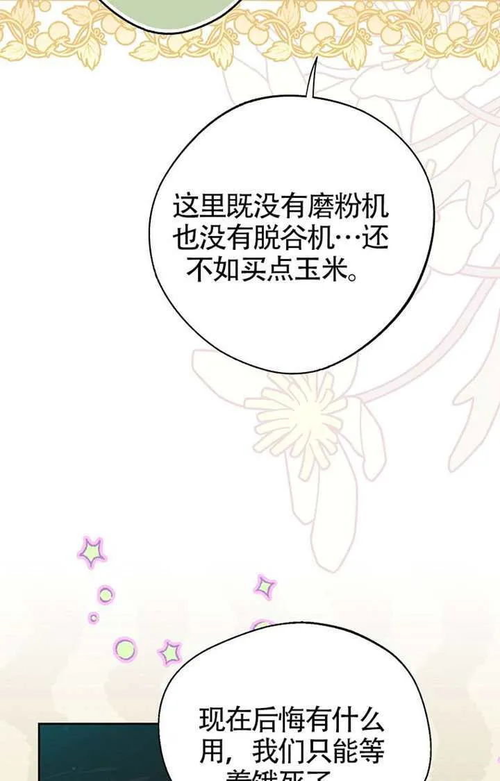 第08话 第53页