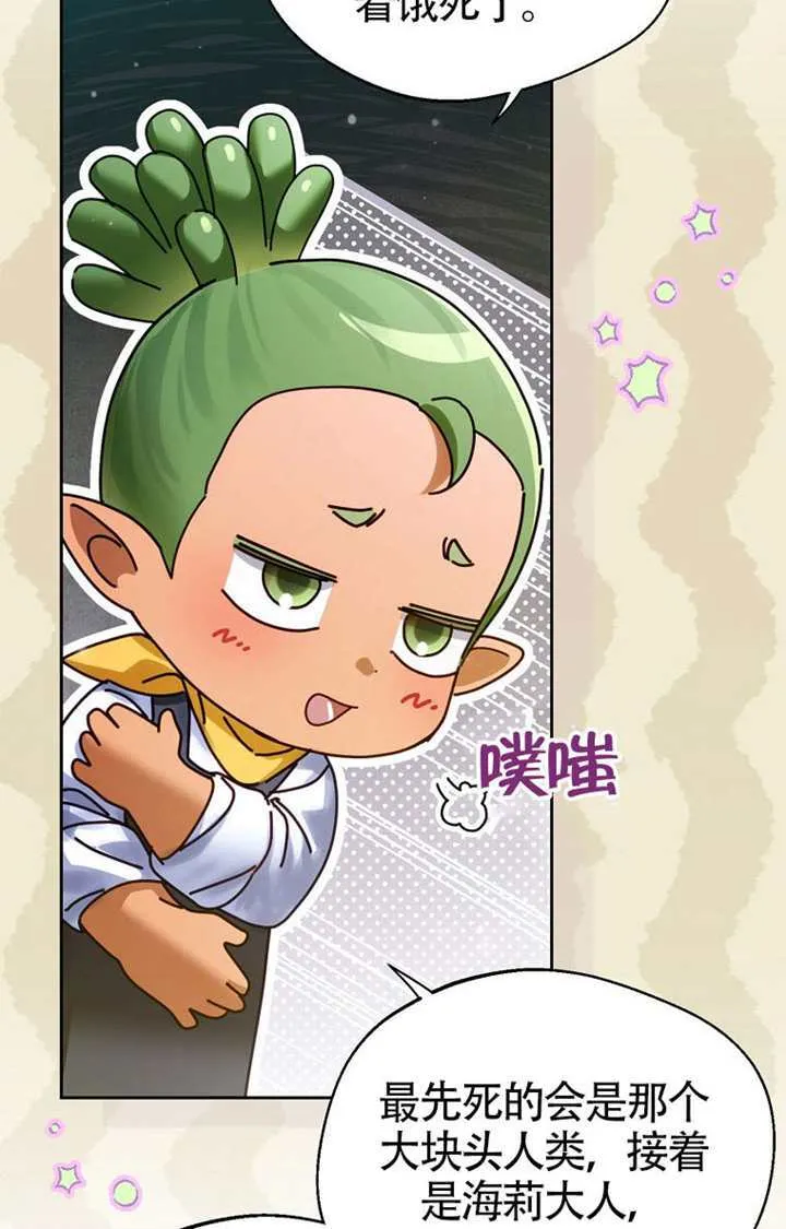 第08话 第54页