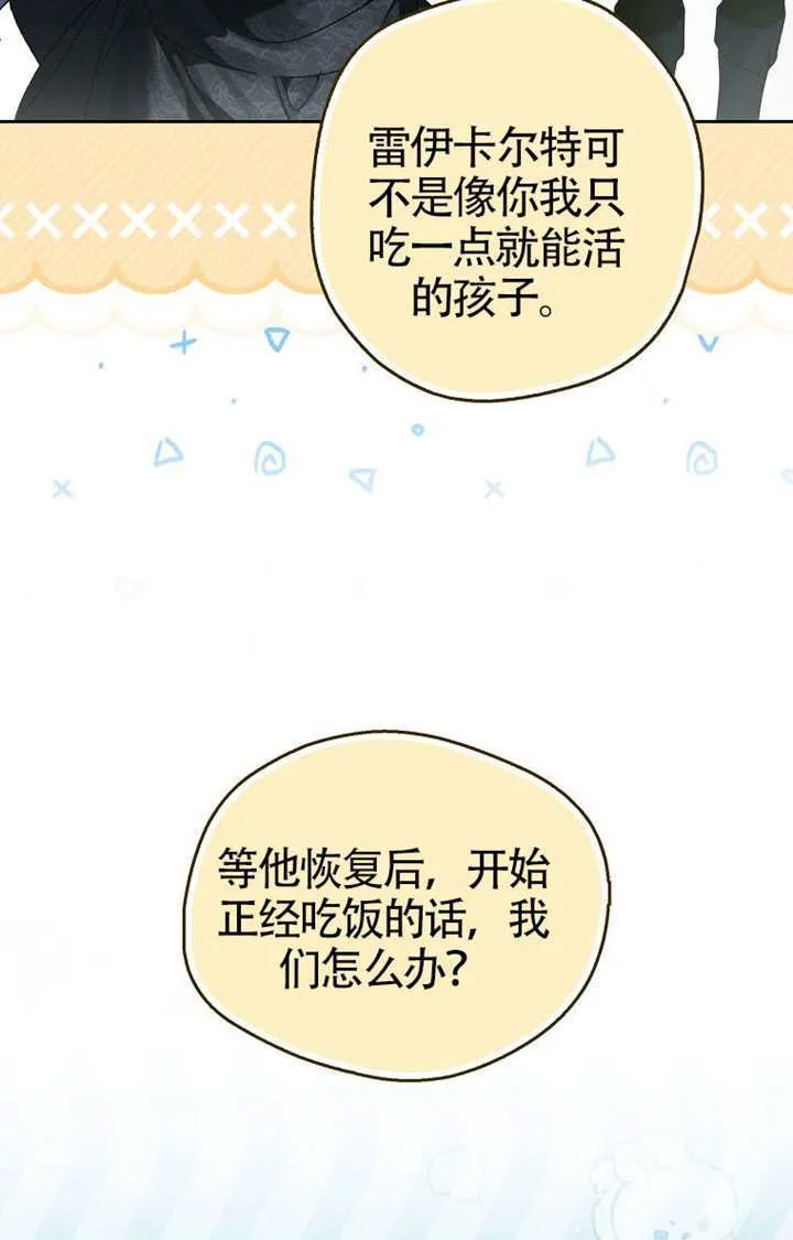 第08话 第60页