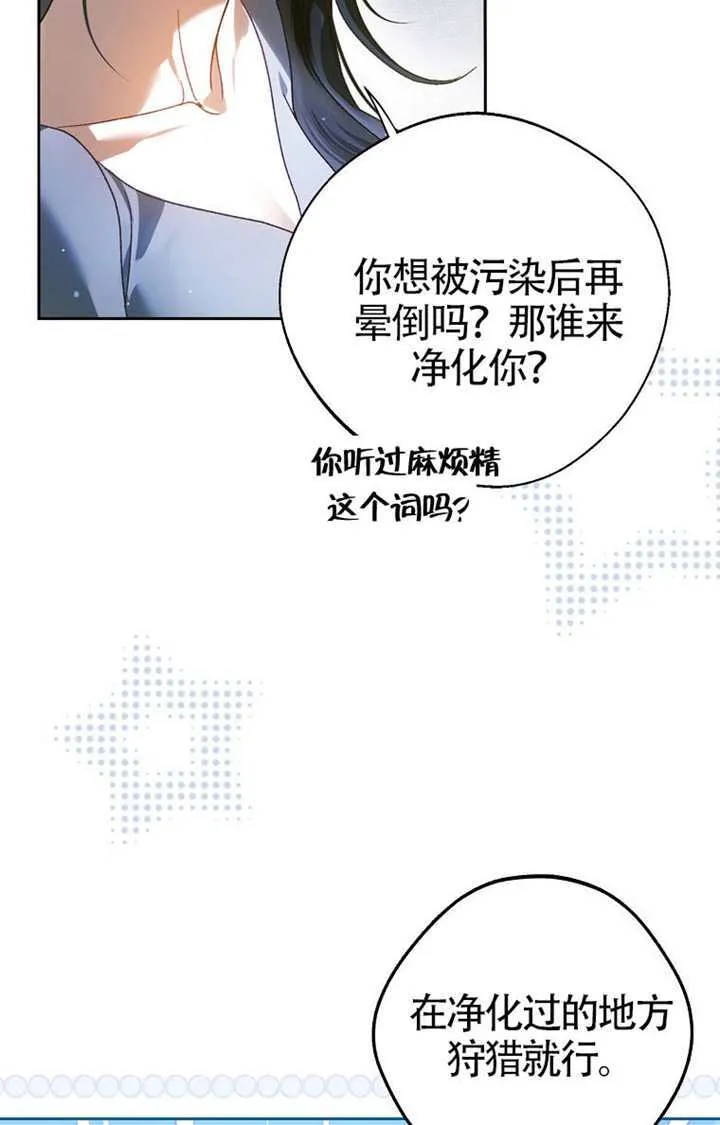 第08话 第67页
