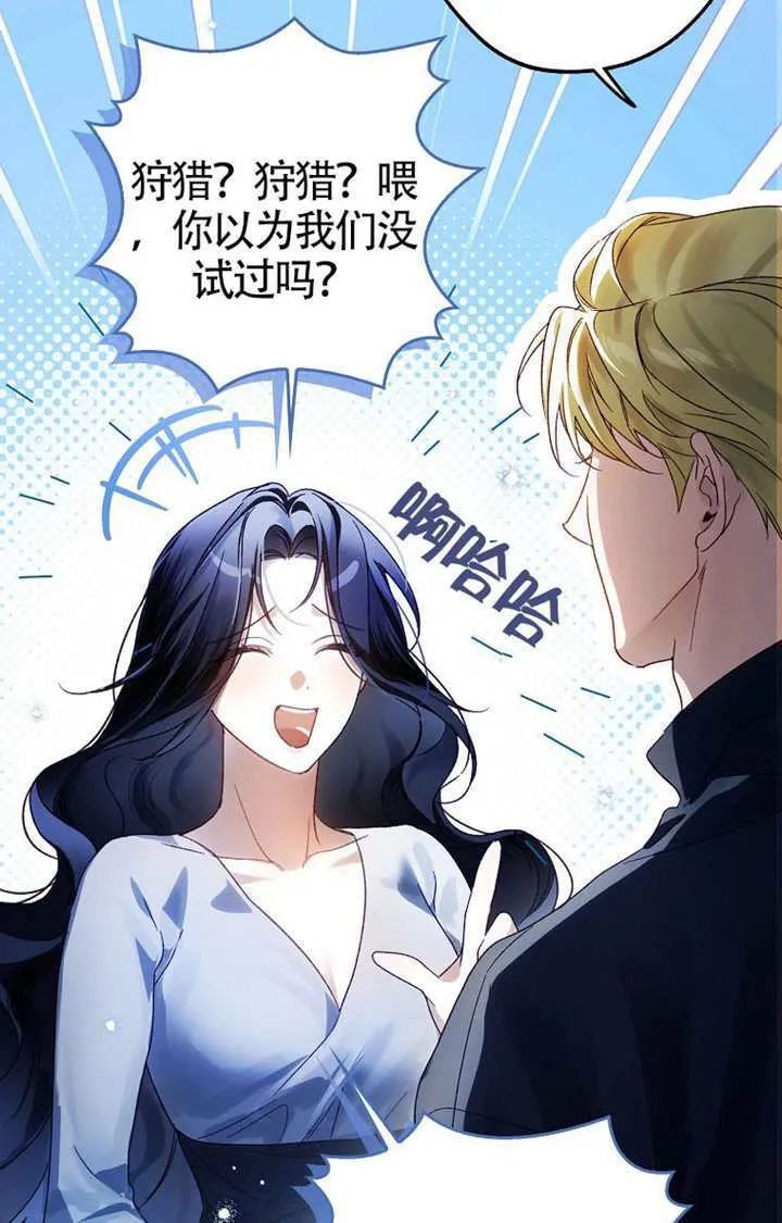 第08话 第68页