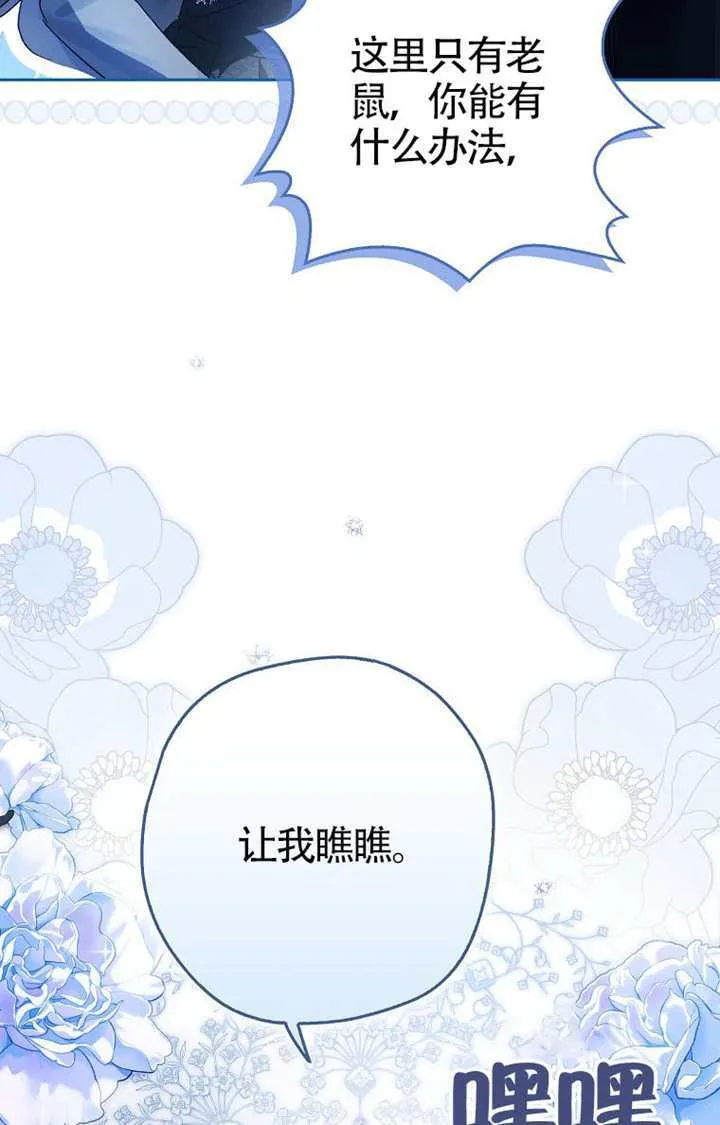 第08话 第69页