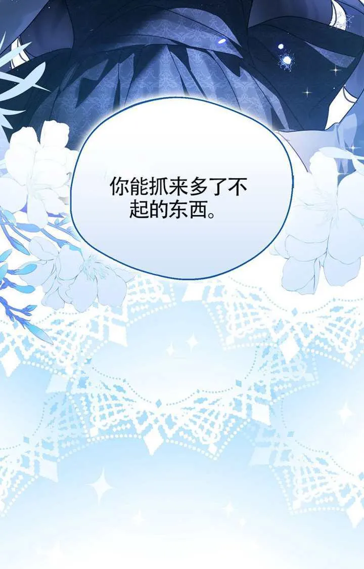 第08话 第71页