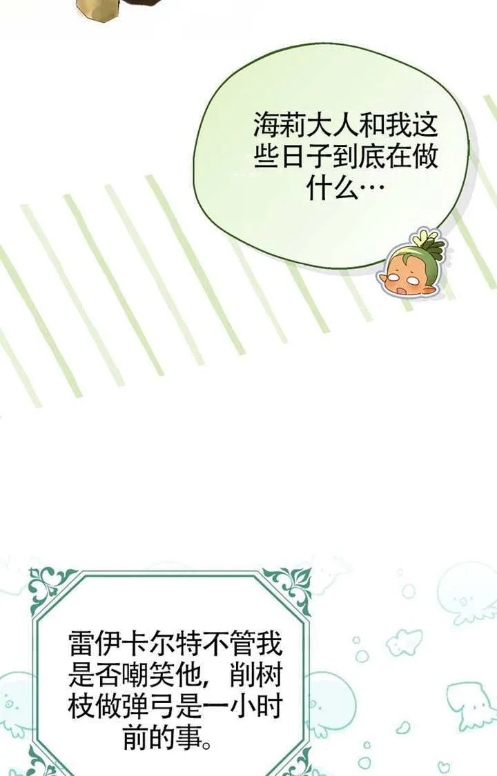 第08话 第77页