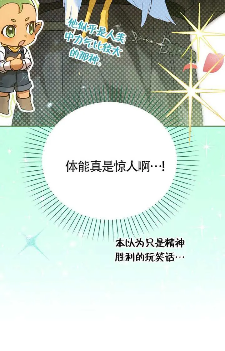 第08话 第81页