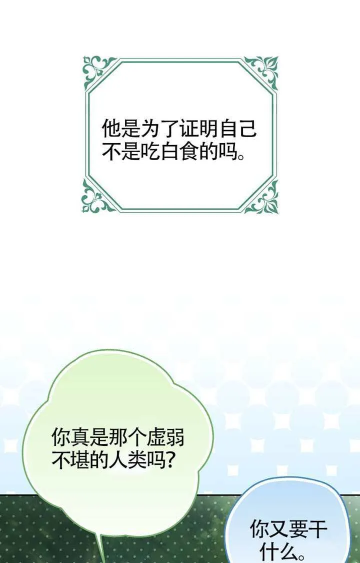 第08话 第82页