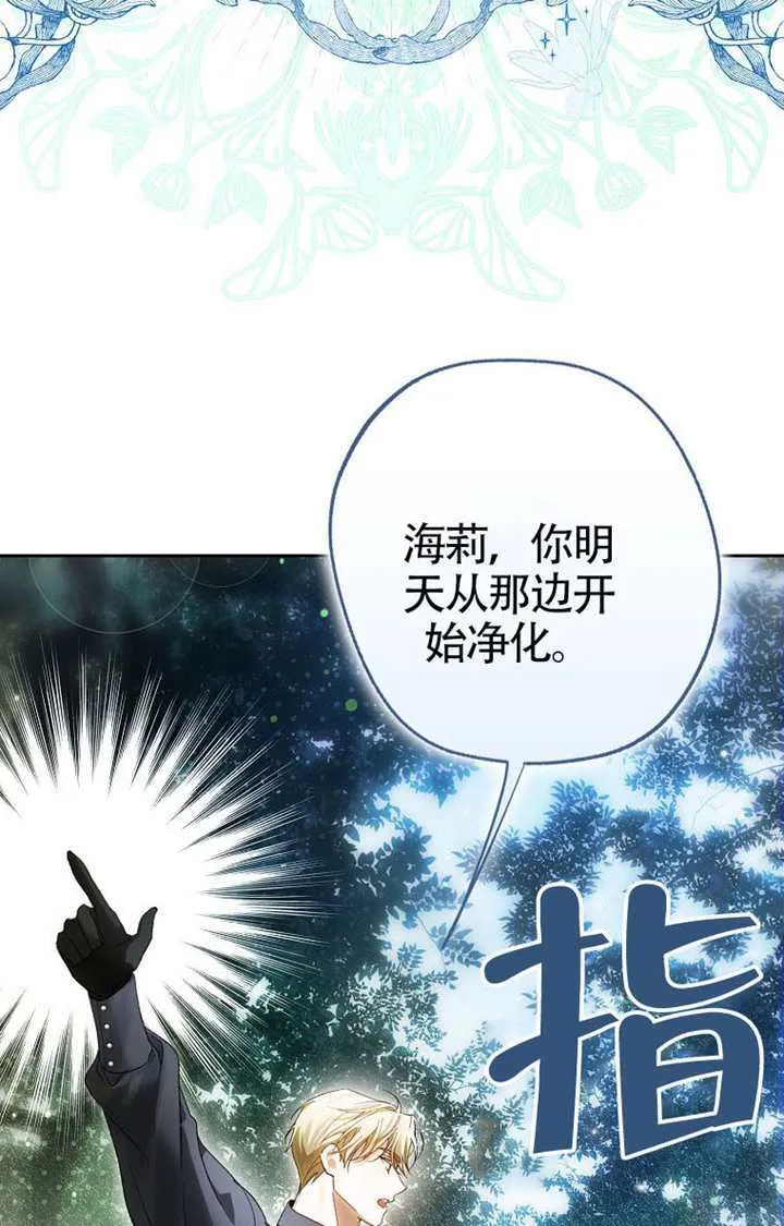 第08话 第85页