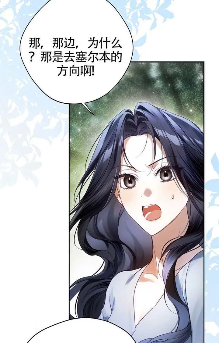 第08话 第87页